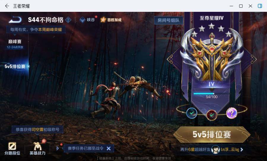 WZLX4532533王者荣耀账号详情图18 WZLX4532533王者荣耀账号详情图18