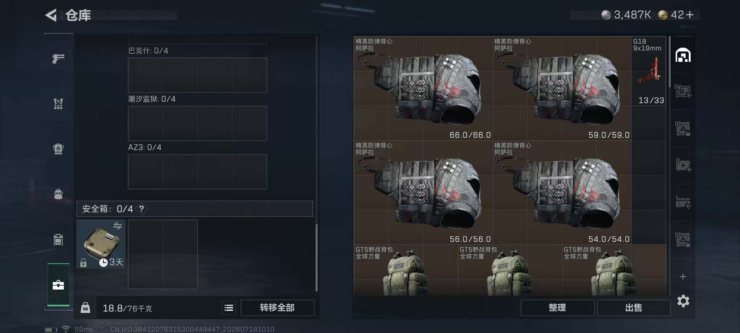 SJZYYT4207473三角洲行动账号详情图8