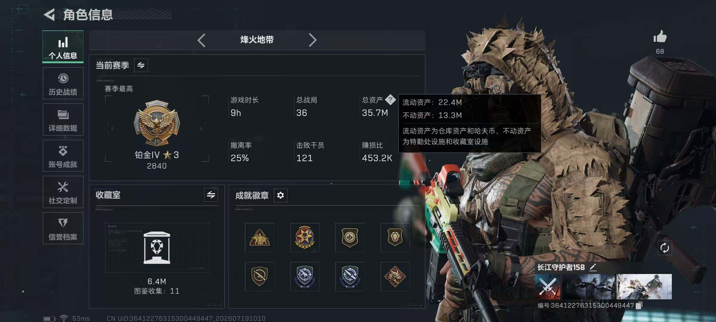 SJZYYT4207473三角洲行动账号详情图9