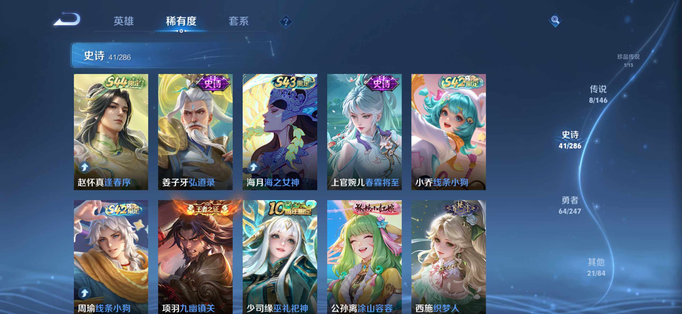 WZQM4505311王者荣耀账号详情图9 WZQM4505311王者荣耀账号详情图9
