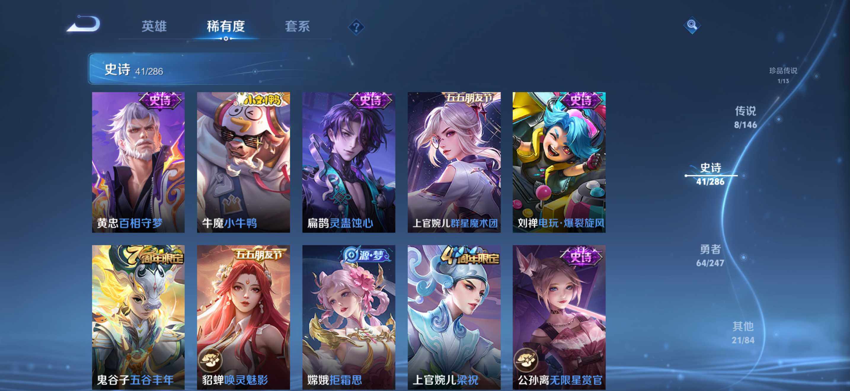 WZQM4505311王者荣耀账号详情图10 WZQM4505311王者荣耀账号详情图10
