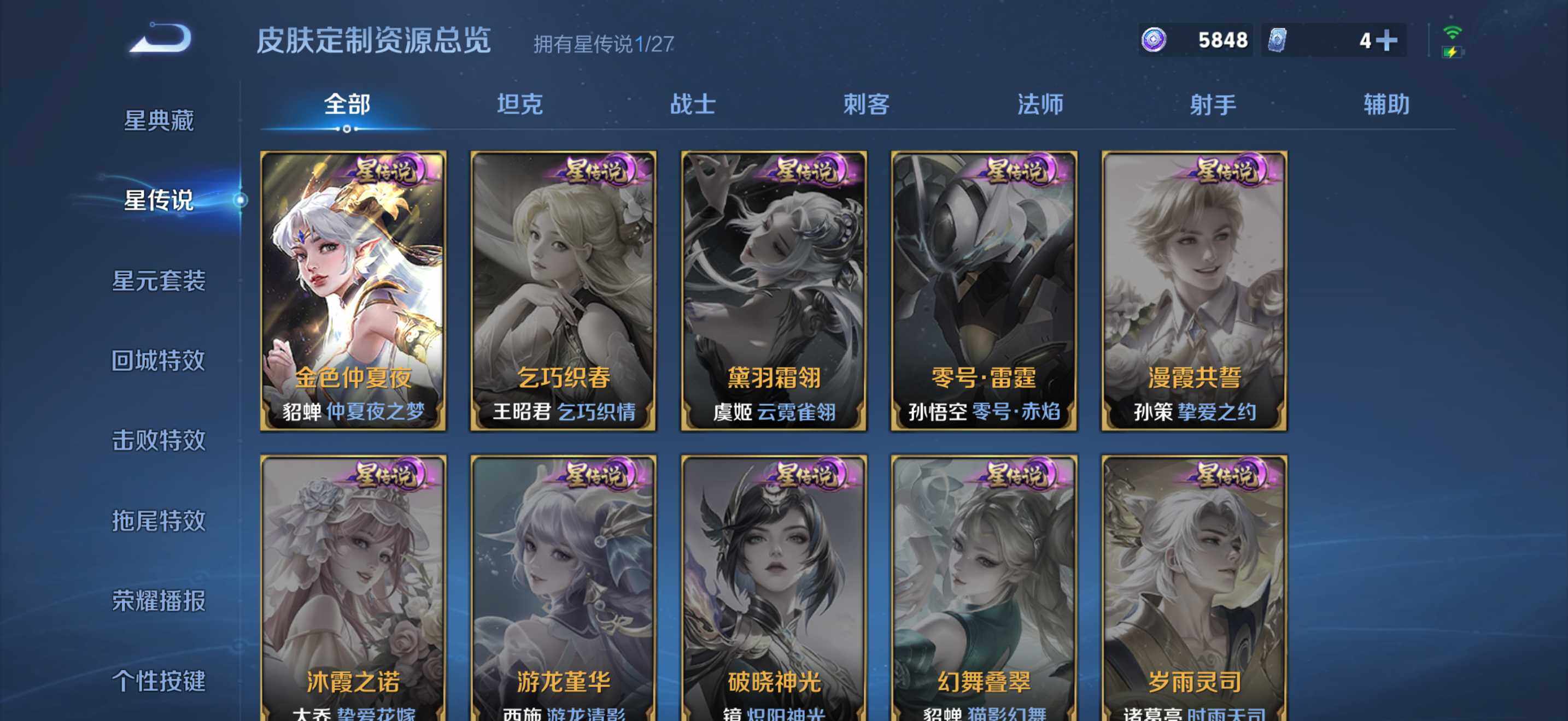WZQM4505311王者荣耀账号详情图12 WZQM4505311王者荣耀账号详情图12