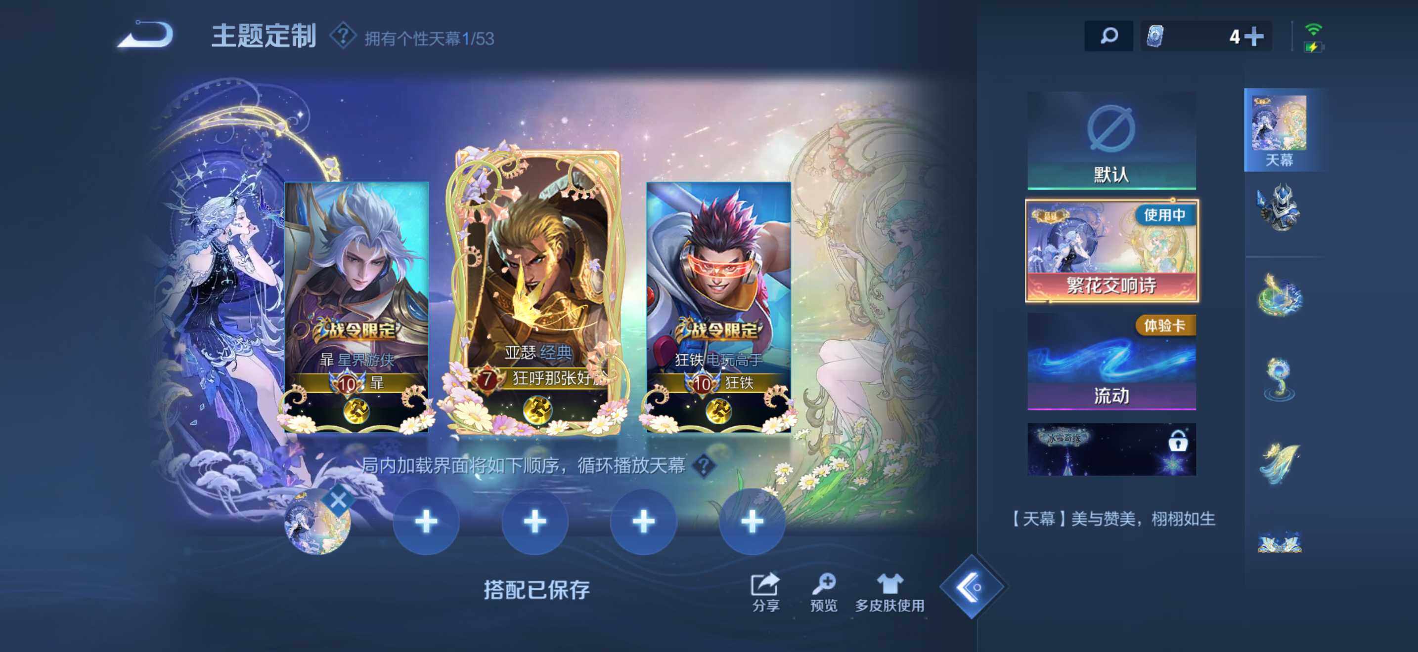 WZQM4505311王者荣耀账号详情图14 WZQM4505311王者荣耀账号详情图14