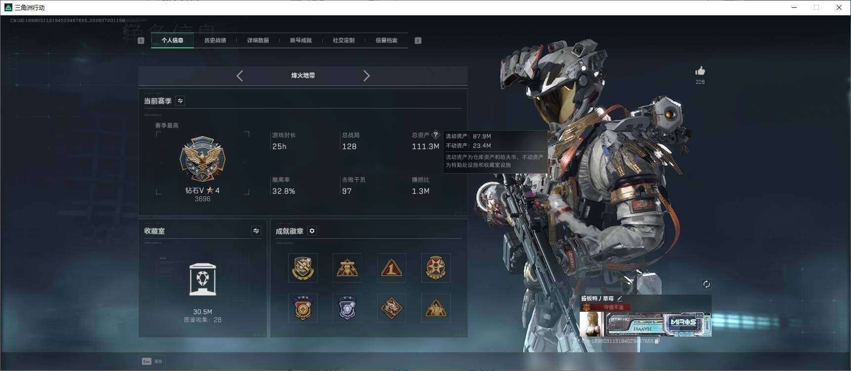 SJZEY4207484三角洲行动账号详情图9 SJZEY4207484三角洲行动账号详情图9