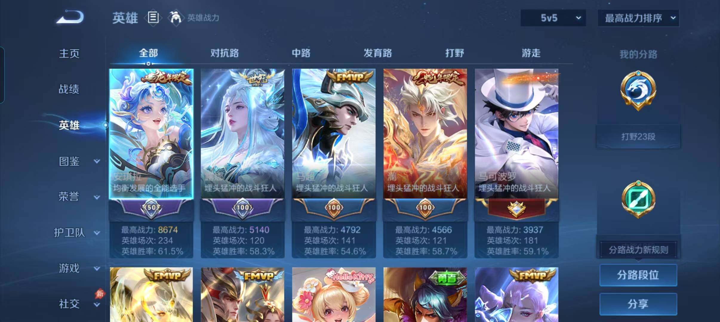 WZQM4497753王者荣耀账号详情图4