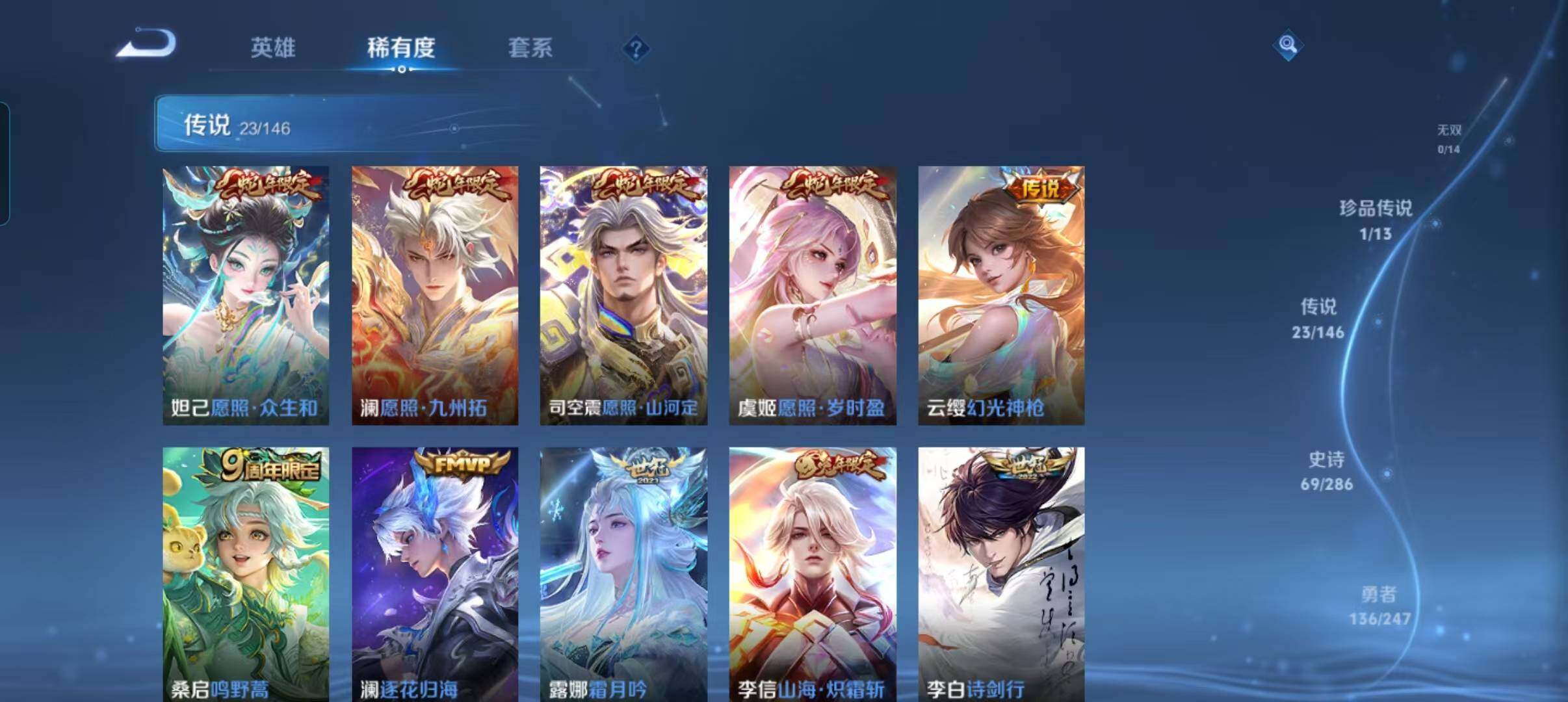 WZQM4497753王者荣耀账号详情图7
