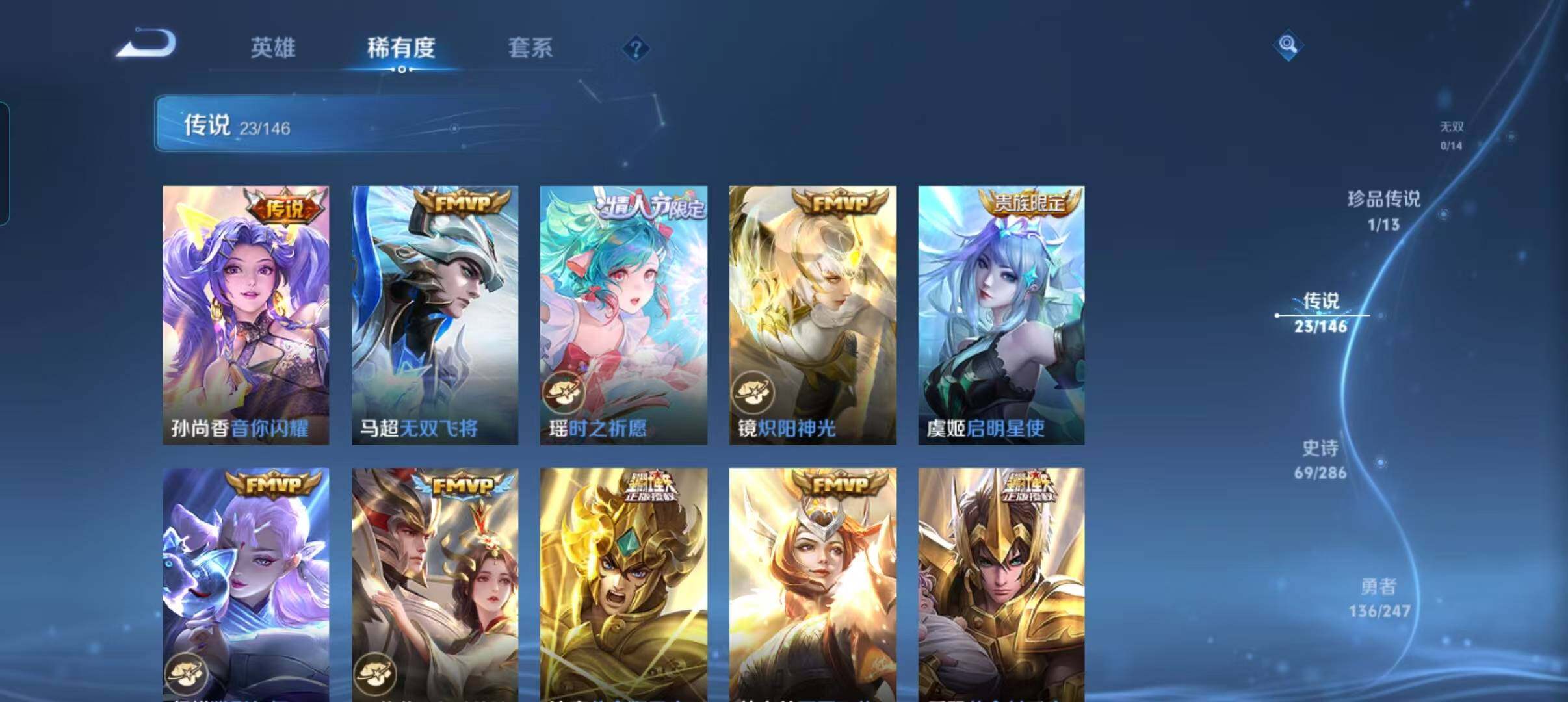 WZQM4497753王者荣耀账号详情图8