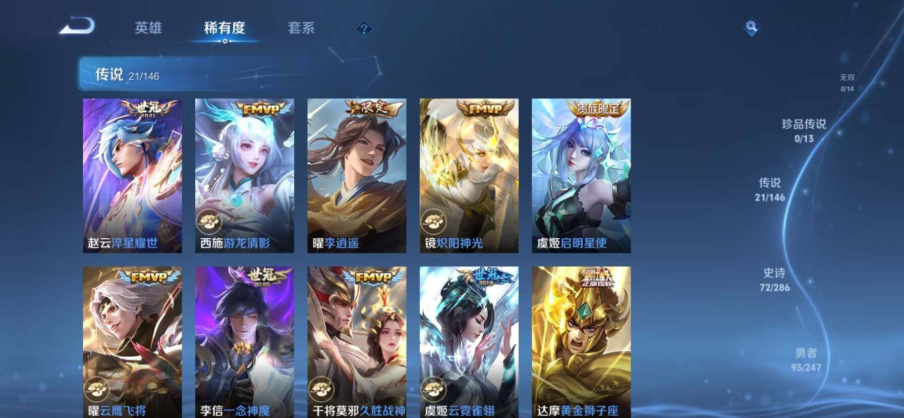 WZQM4505296王者荣耀账号详情图8 WZQM4505296王者荣耀账号详情图8