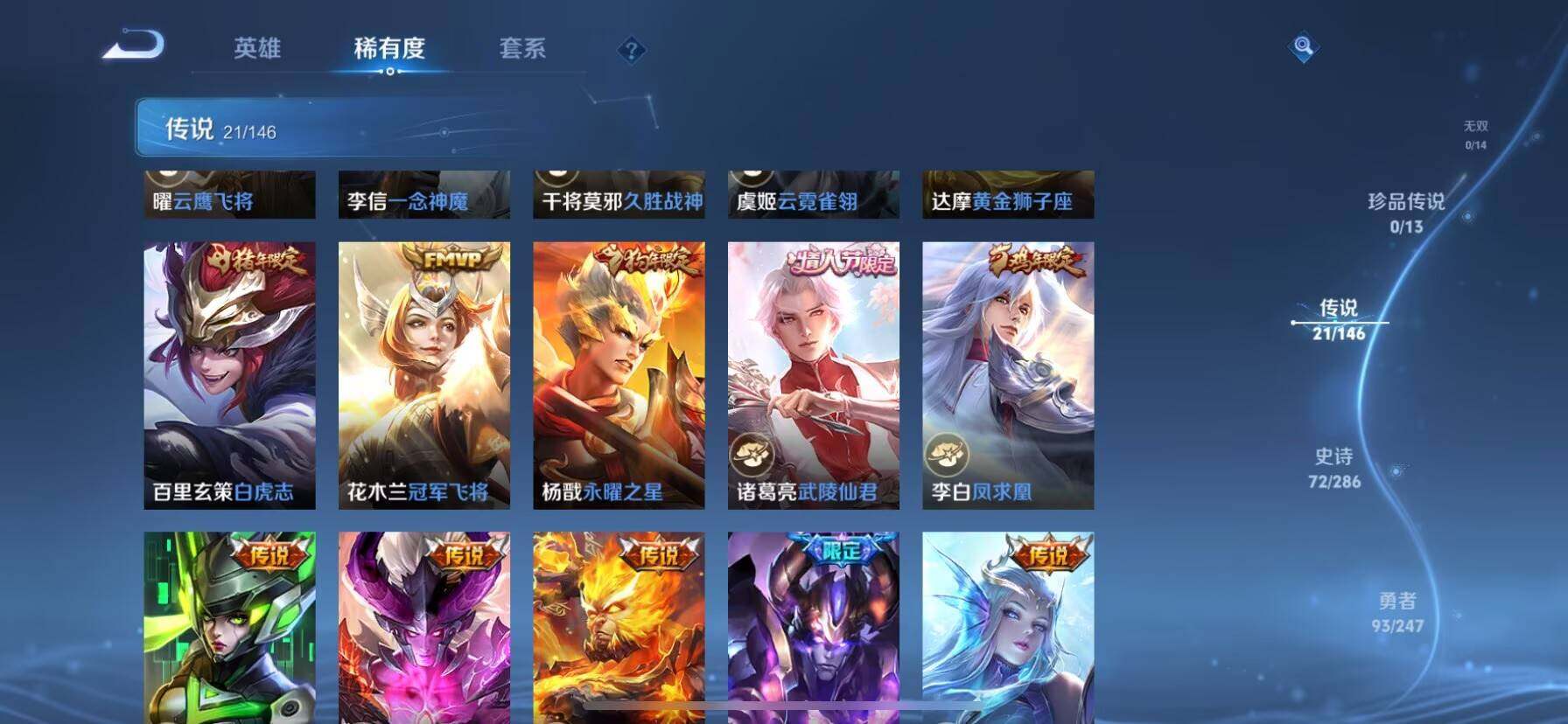 WZQM4505296王者荣耀账号详情图10 WZQM4505296王者荣耀账号详情图10
