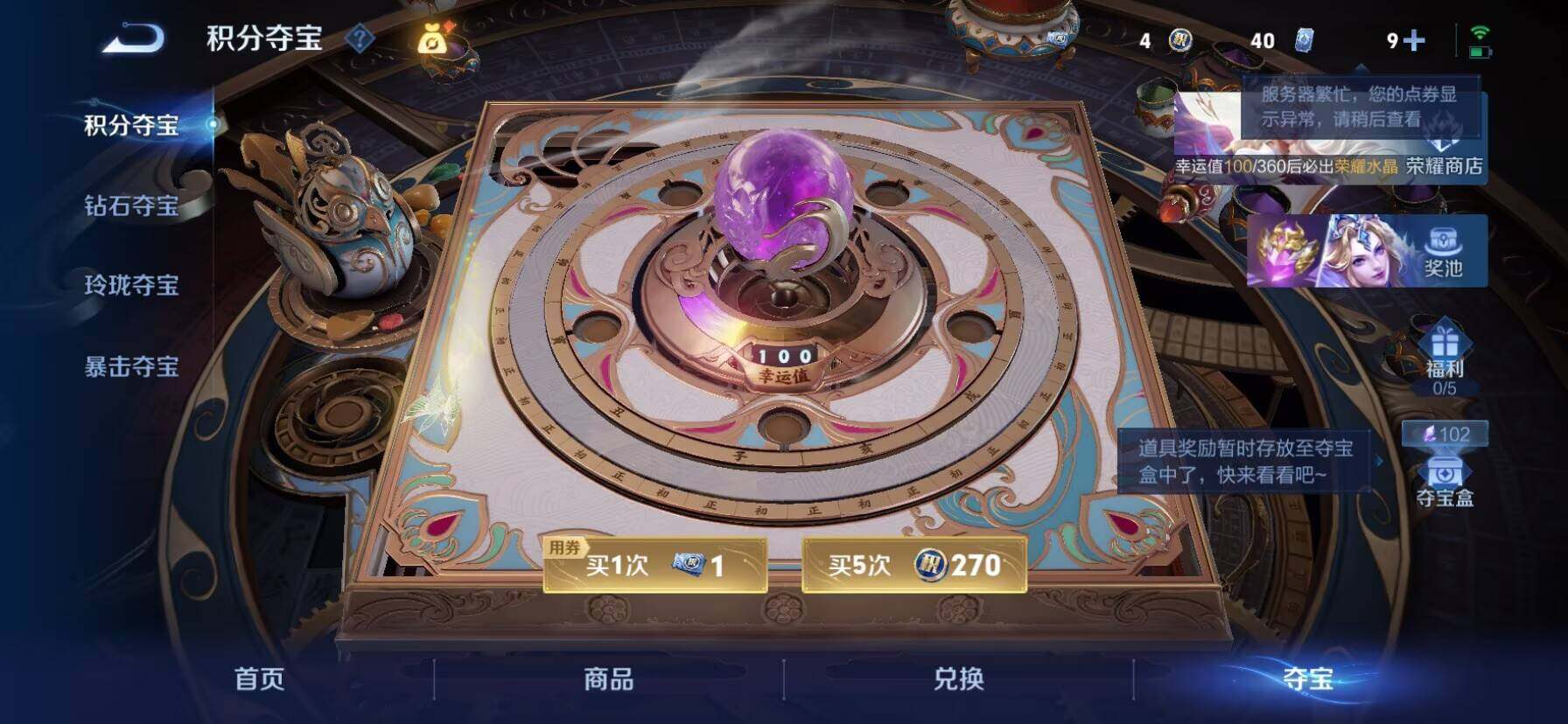 WZQM4505296王者荣耀账号详情图13 WZQM4505296王者荣耀账号详情图13