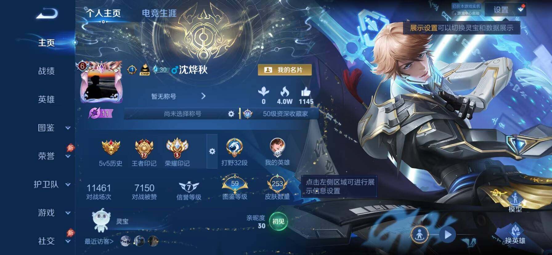 WZQM4505296王者荣耀账号详情图7 WZQM4505296王者荣耀账号详情图7