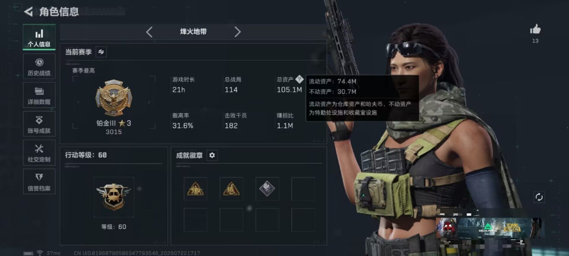 SJZQM4207496三角洲行动账号详情图5 SJZQM4207496三角洲行动账号详情图5
