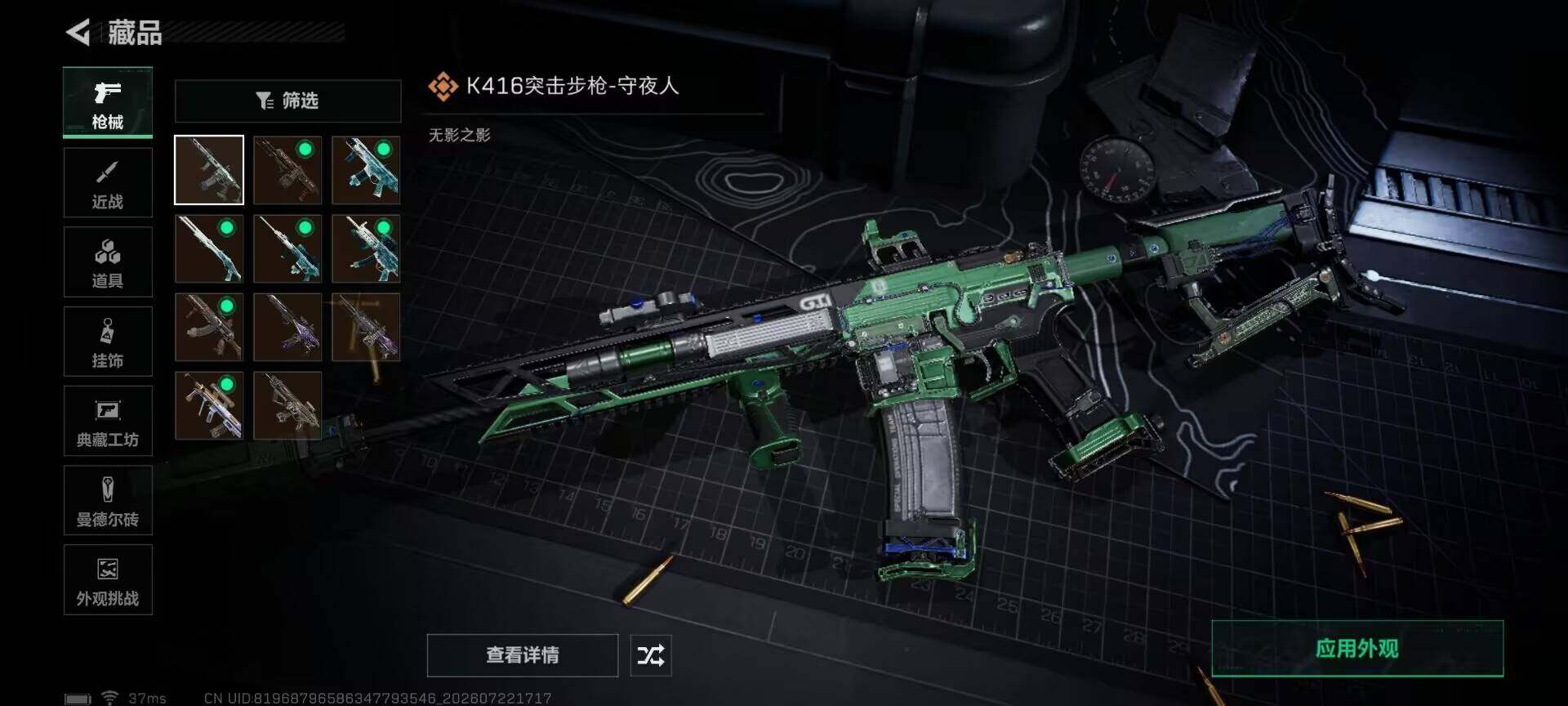 SJZQM4207496三角洲行动账号详情图8 SJZQM4207496三角洲行动账号详情图8