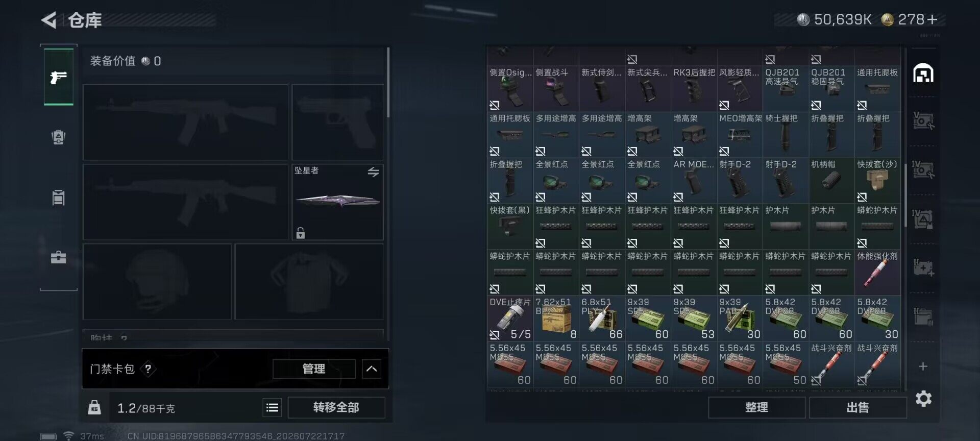 SJZQM4207496三角洲行动账号详情图13 SJZQM4207496三角洲行动账号详情图13