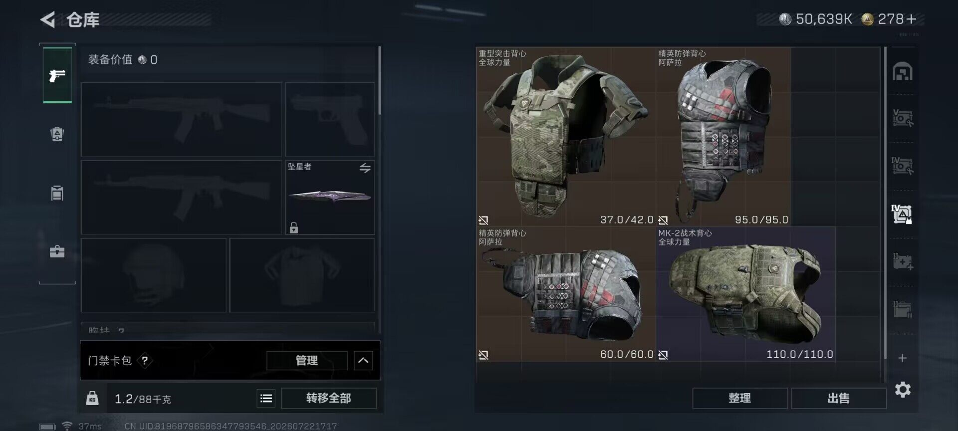 SJZQM4207496三角洲行动账号详情图14 SJZQM4207496三角洲行动账号详情图14