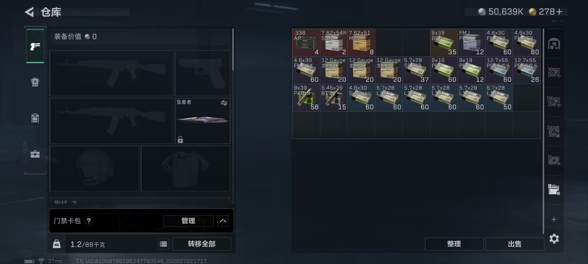 SJZQM4207496三角洲行动账号详情图16 SJZQM4207496三角洲行动账号详情图16
