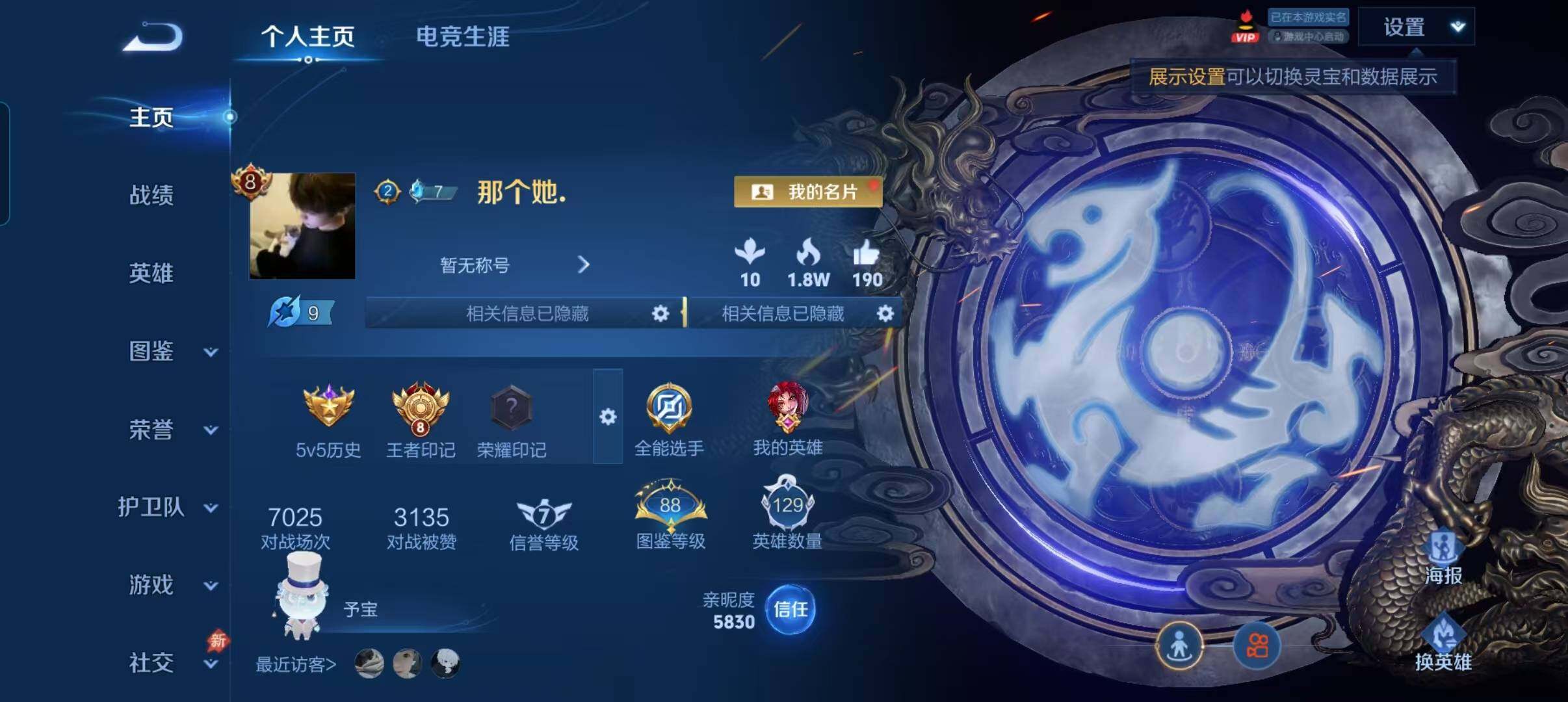 WZQM4497782王者荣耀账号详情图3 WZQM4497782王者荣耀账号详情图3