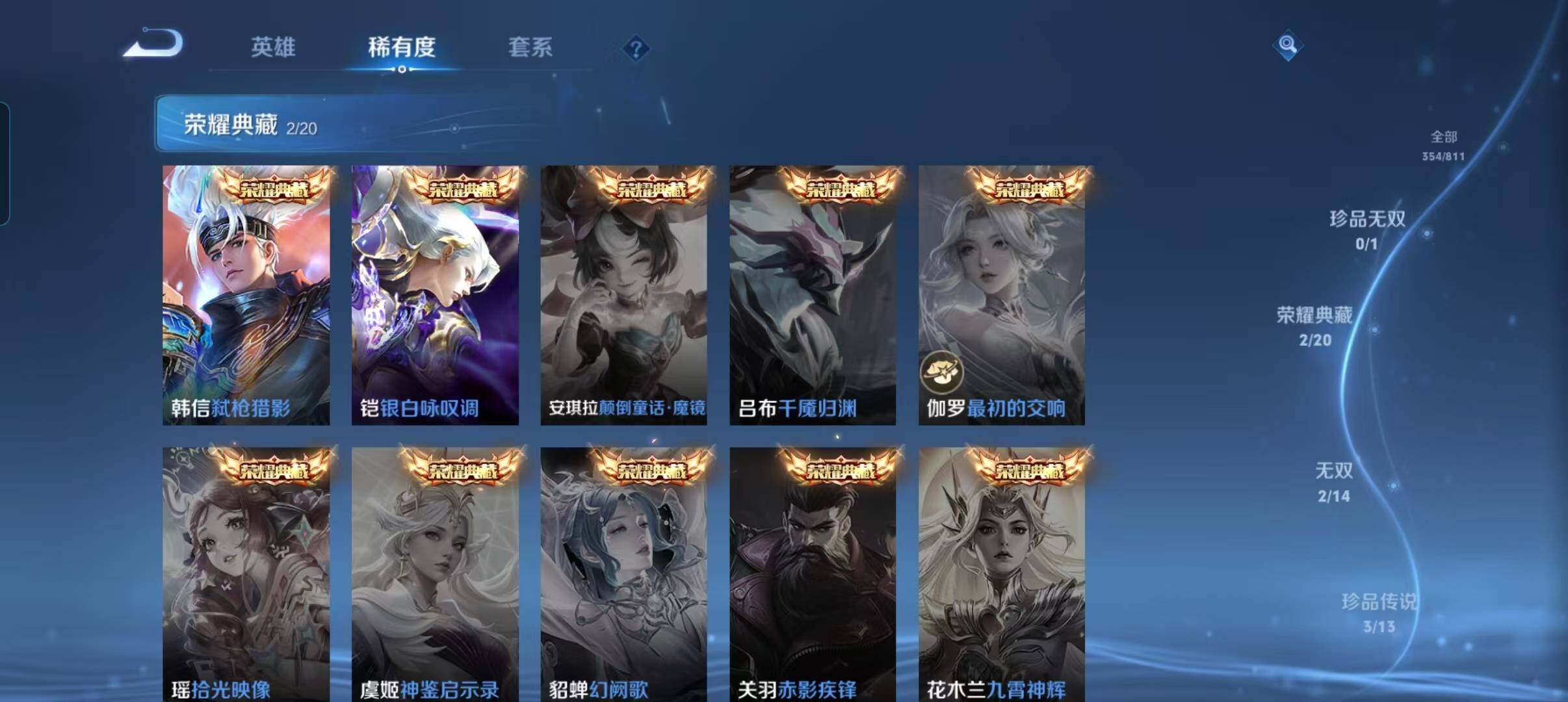 WZQM4497782王者荣耀账号详情图5 WZQM4497782王者荣耀账号详情图5