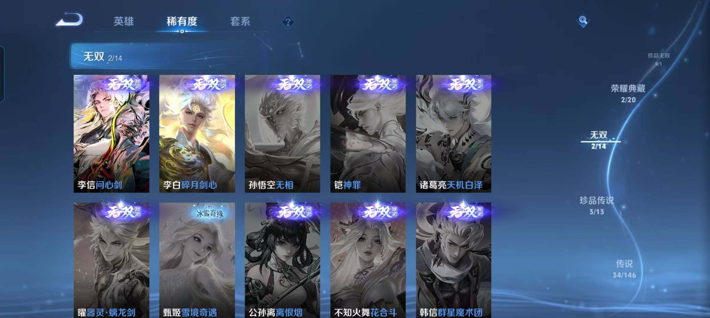 WZQM4497782王者荣耀账号详情图6 WZQM4497782王者荣耀账号详情图6