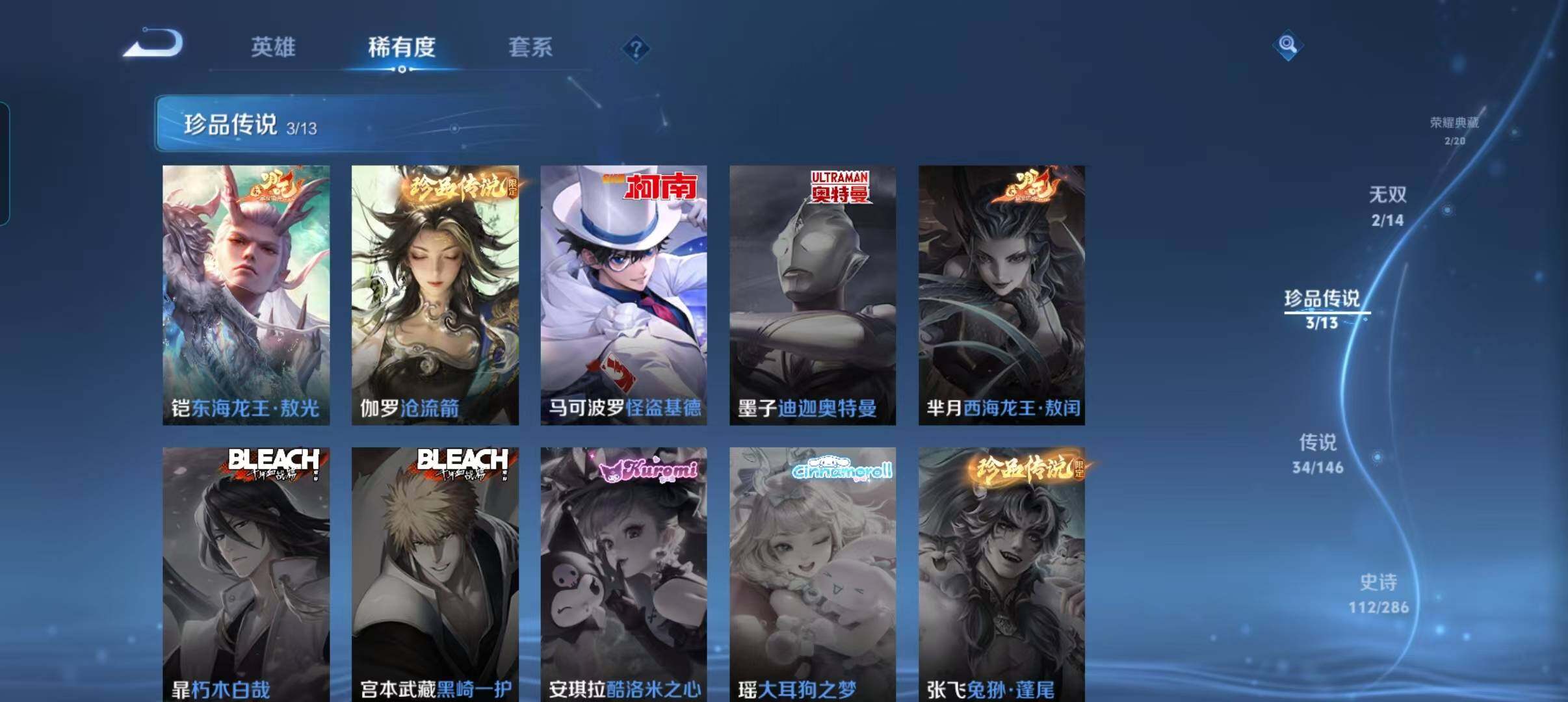 WZQM4497782王者荣耀账号详情图7 WZQM4497782王者荣耀账号详情图7