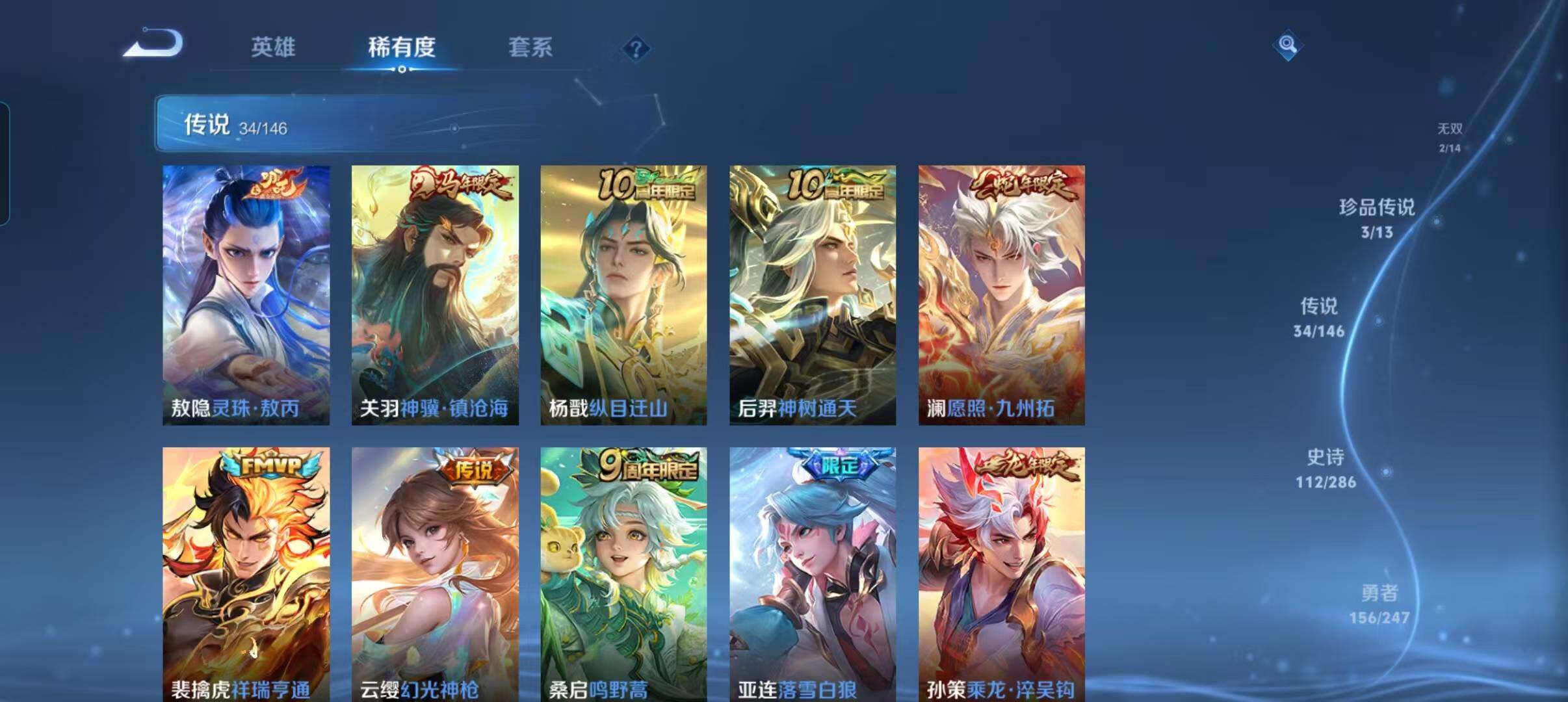 WZQM4497782王者荣耀账号详情图8 WZQM4497782王者荣耀账号详情图8