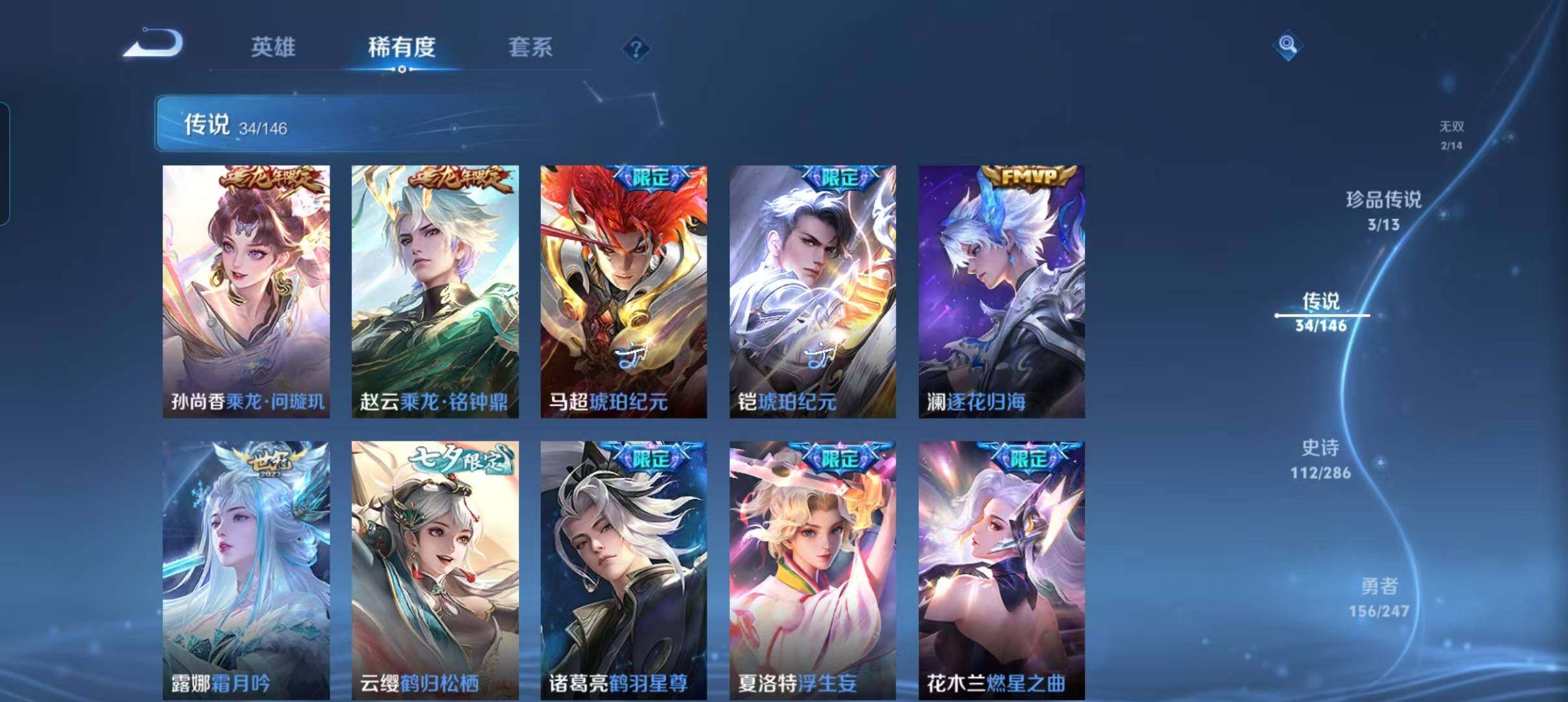 WZQM4497782王者荣耀账号详情图9 WZQM4497782王者荣耀账号详情图9