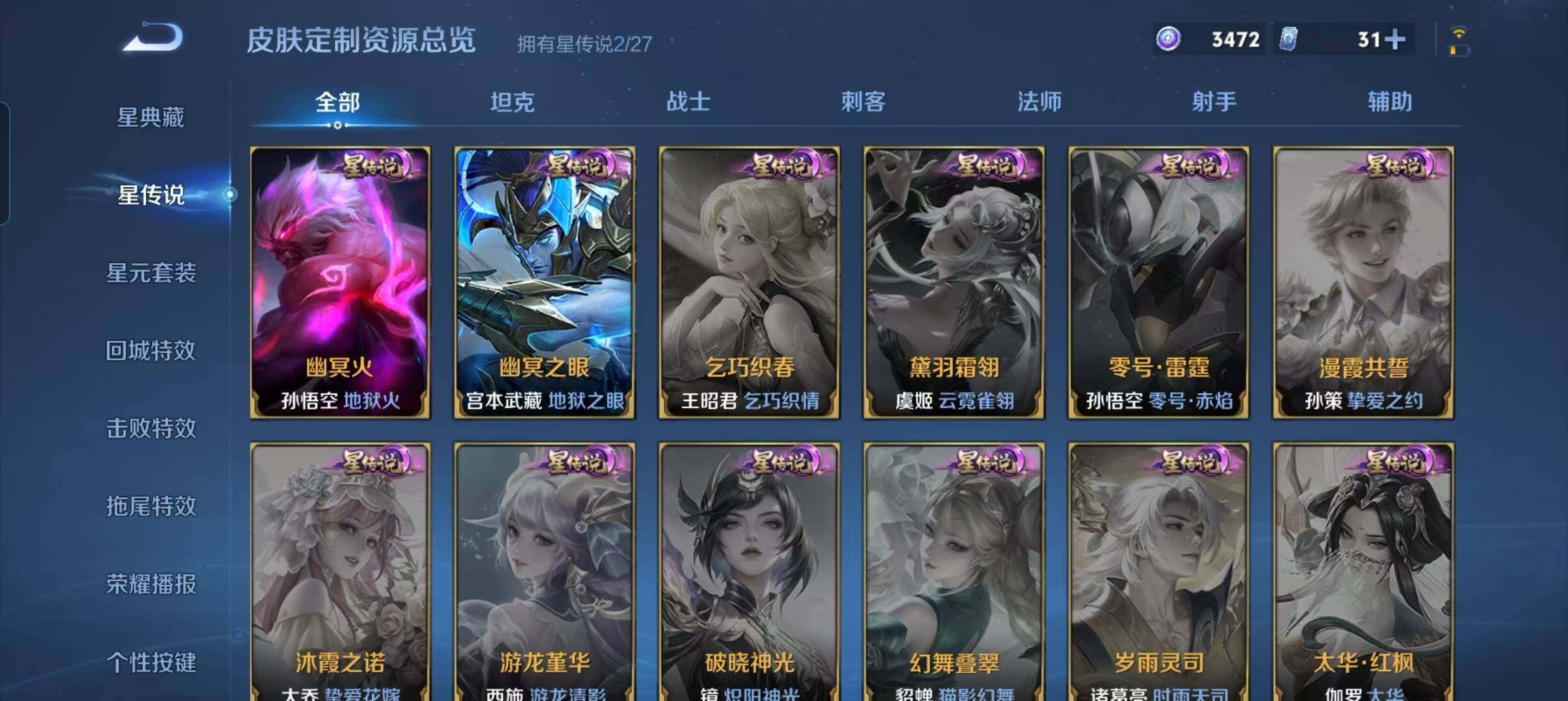 WZQM4497782王者荣耀账号详情图10 WZQM4497782王者荣耀账号详情图10