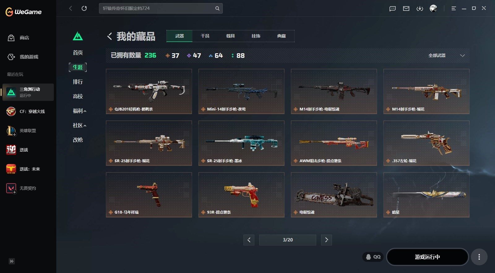 SJZQM4213079三角洲行动账号详情图15 SJZQM4213079三角洲行动账号详情图15