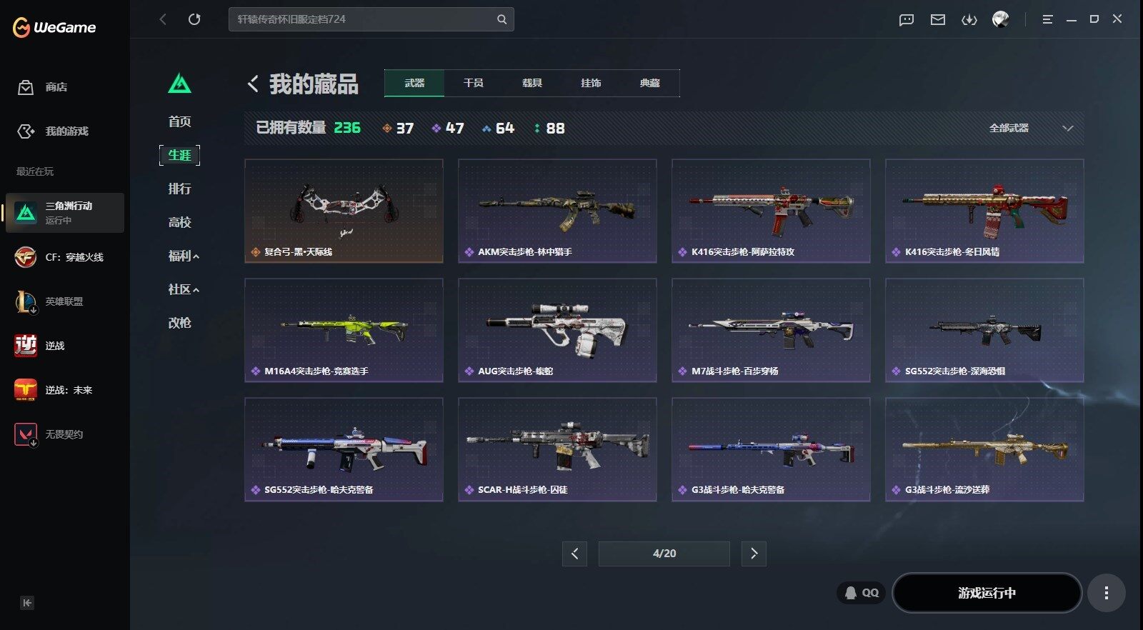 SJZQM4213079三角洲行动账号详情图16 SJZQM4213079三角洲行动账号详情图16