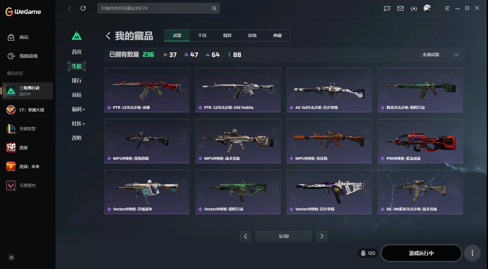 SJZQM4213079三角洲行动账号详情图17 SJZQM4213079三角洲行动账号详情图17