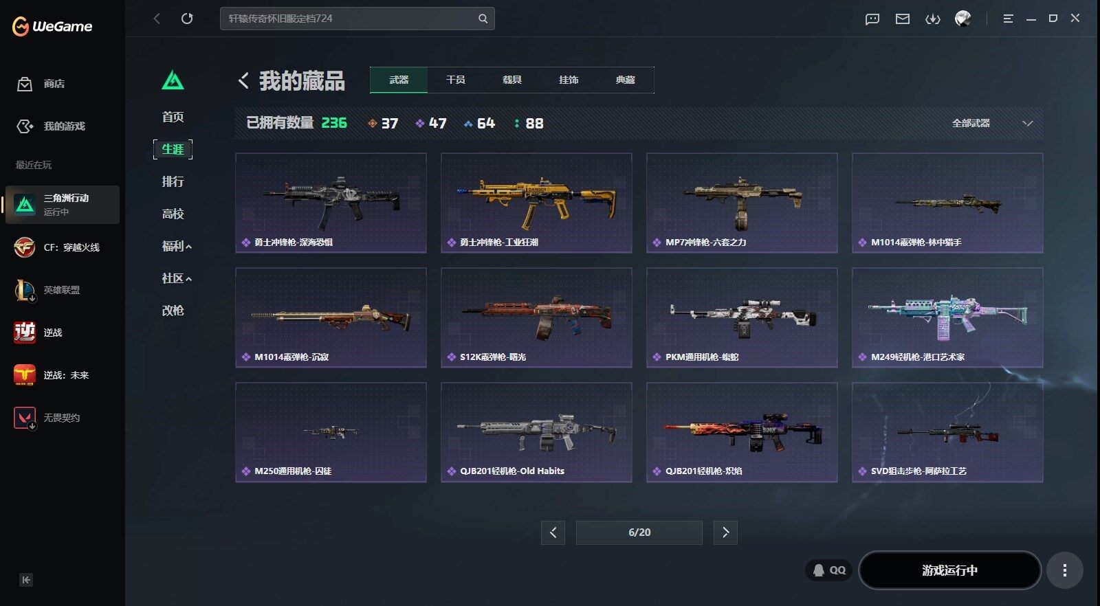 SJZQM4213079三角洲行动账号详情图18 SJZQM4213079三角洲行动账号详情图18