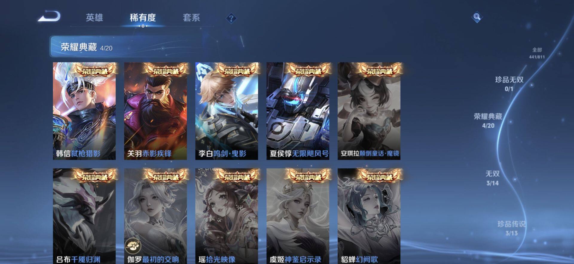 WZQM4509757王者荣耀账号详情图5