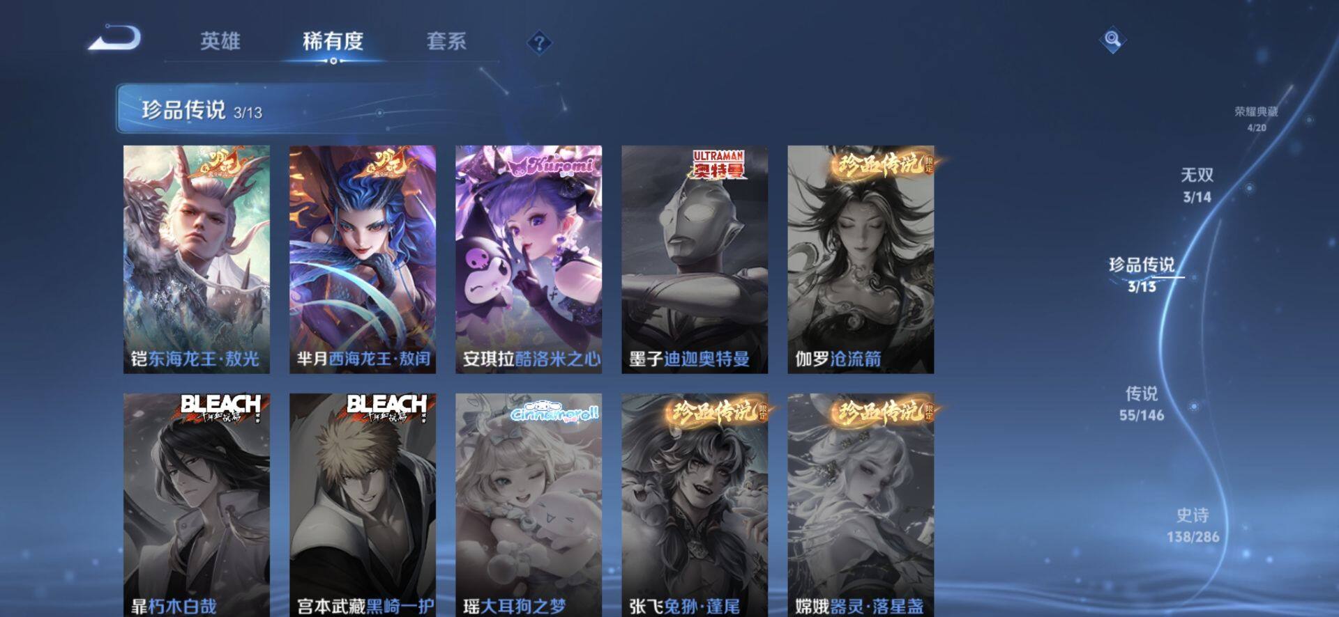 WZQM4509757王者荣耀账号详情图7