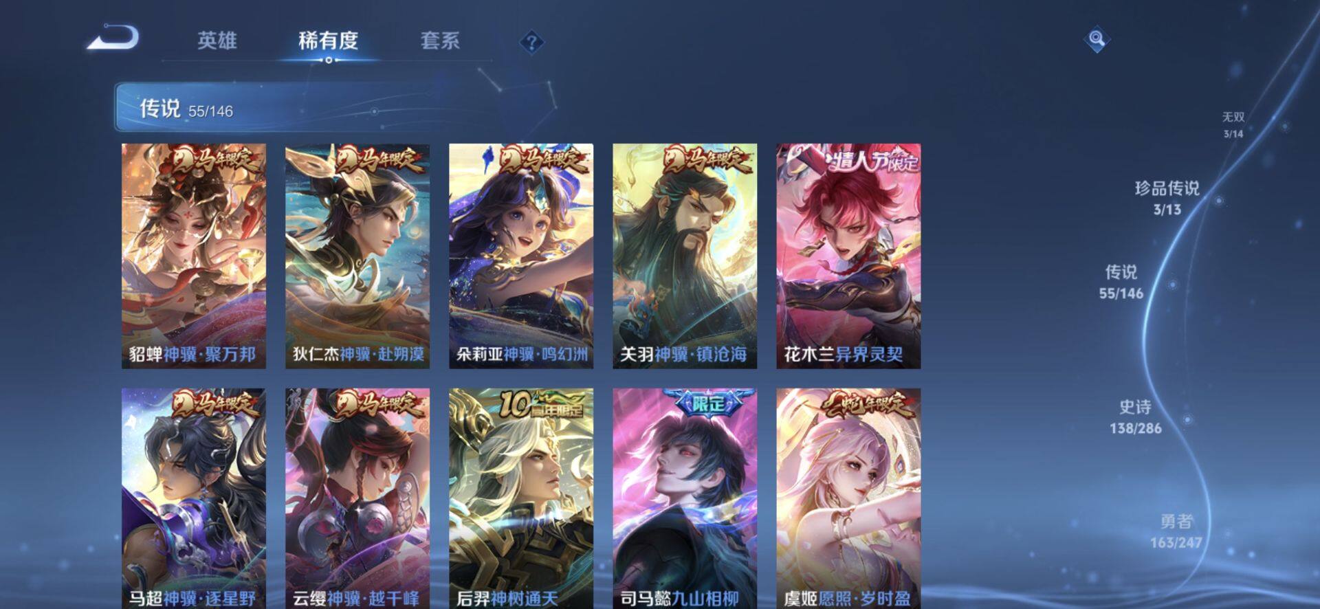 WZQM4509757王者荣耀账号详情图8