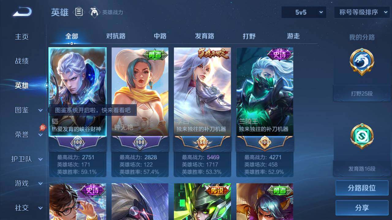 WZQM4499255王者荣耀账号详情图8 WZQM4499255王者荣耀账号详情图8