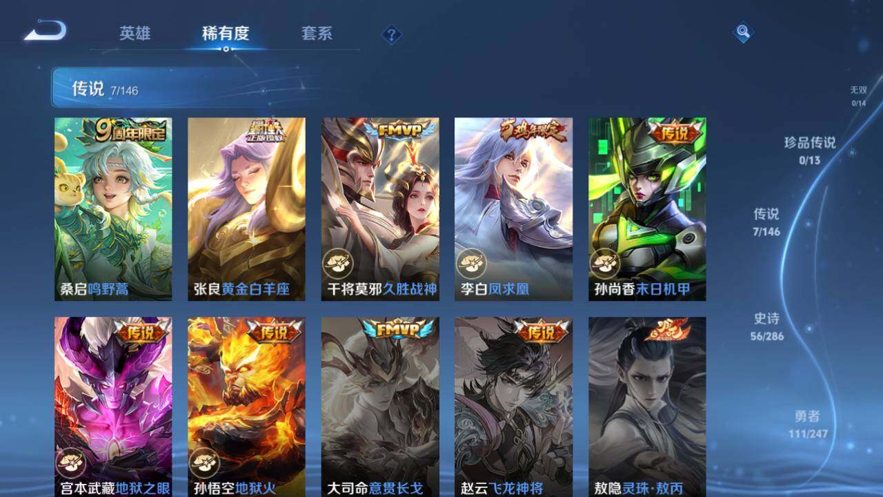 WZQM4499255王者荣耀账号详情图11 WZQM4499255王者荣耀账号详情图11