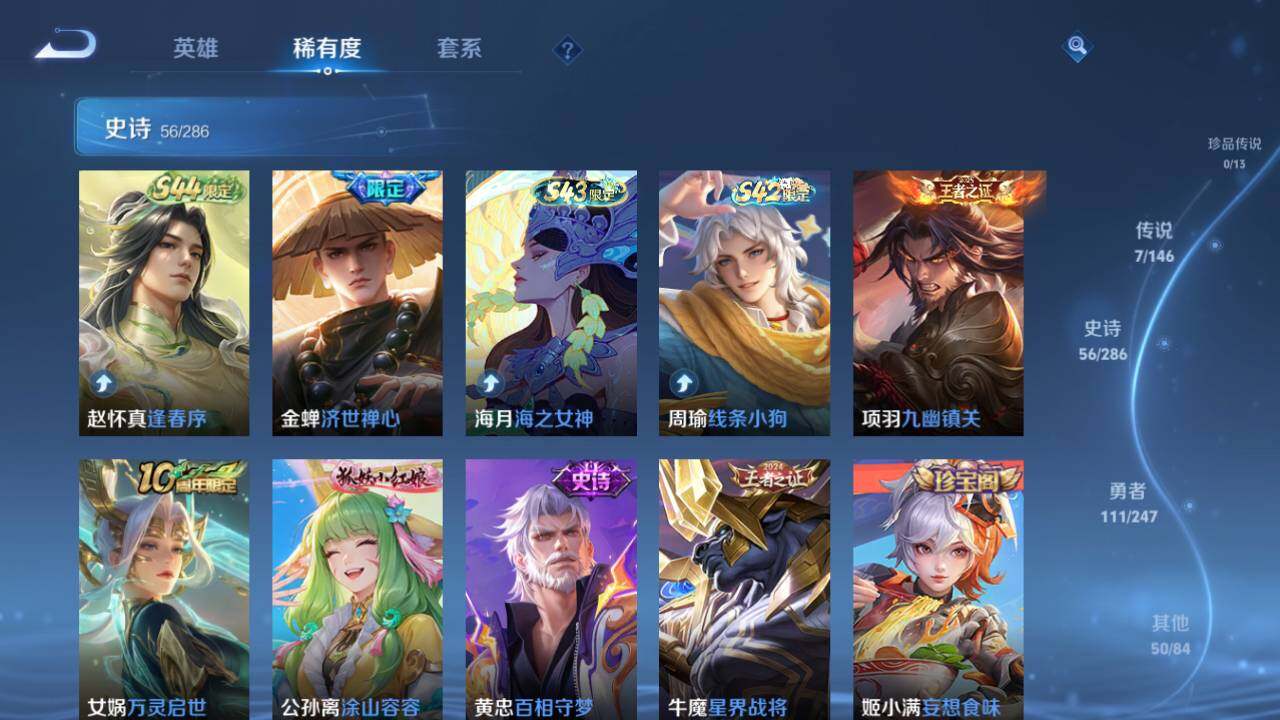 WZQM4499255王者荣耀账号详情图12 WZQM4499255王者荣耀账号详情图12