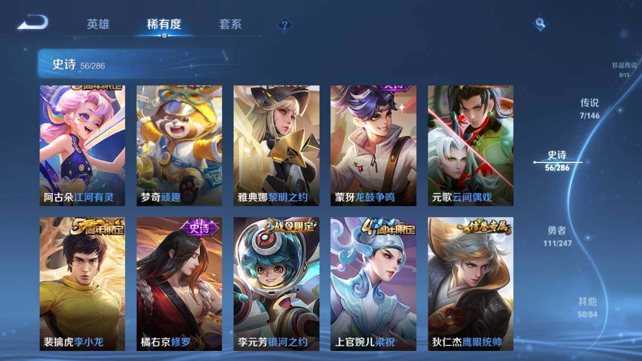 WZQM4499255王者荣耀账号详情图13 WZQM4499255王者荣耀账号详情图13