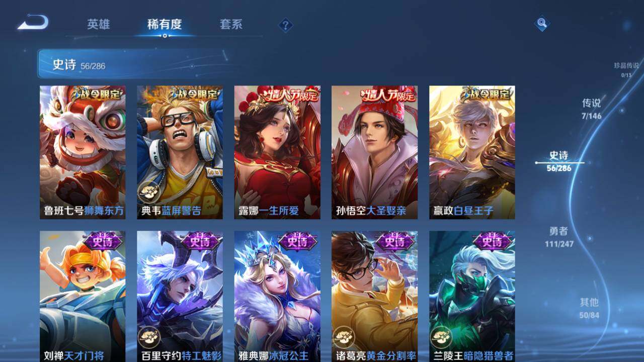 WZQM4499255王者荣耀账号详情图14 WZQM4499255王者荣耀账号详情图14