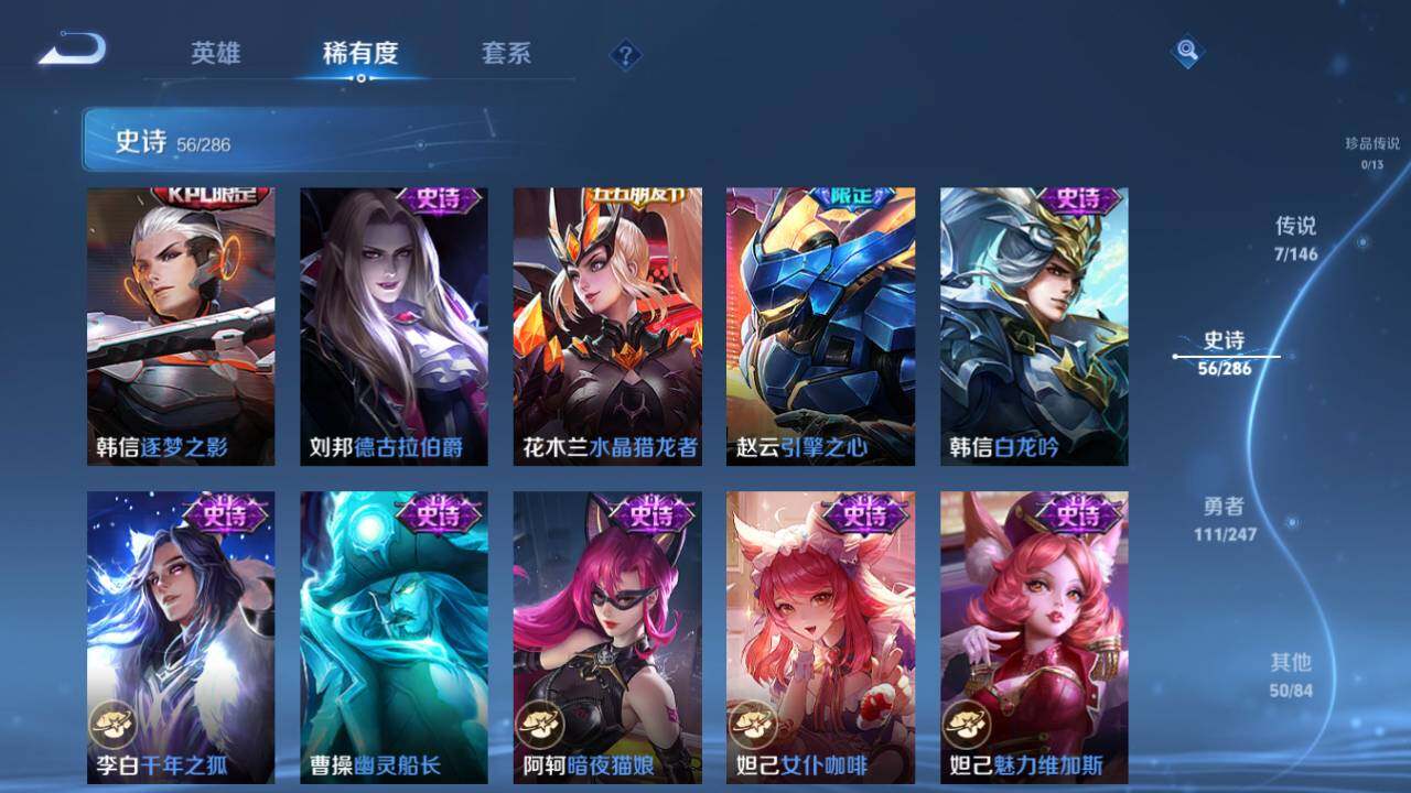 WZQM4499255王者荣耀账号详情图15 WZQM4499255王者荣耀账号详情图15