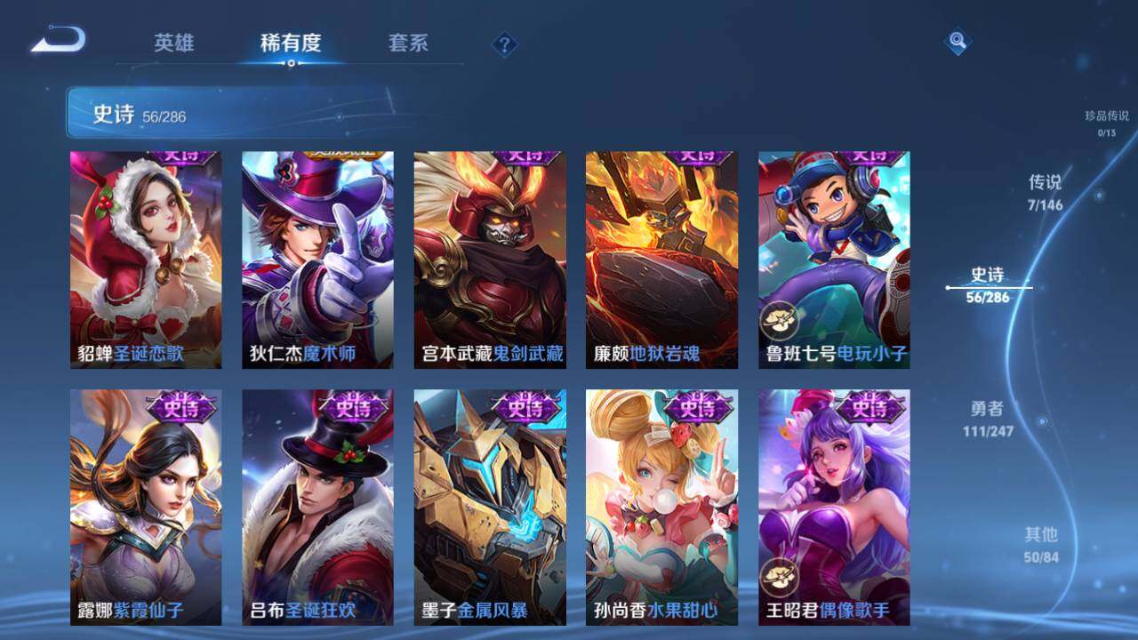WZQM4499255王者荣耀账号详情图16 WZQM4499255王者荣耀账号详情图16