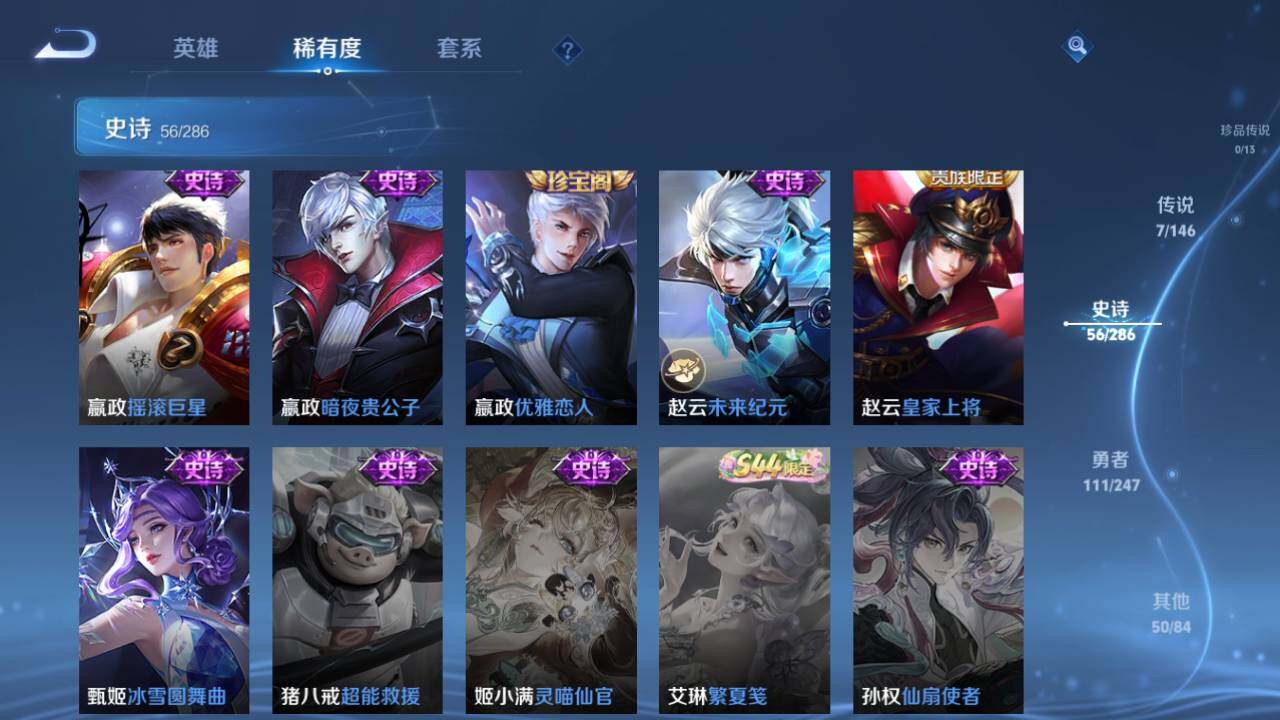 WZQM4499255王者荣耀账号详情图17 WZQM4499255王者荣耀账号详情图17