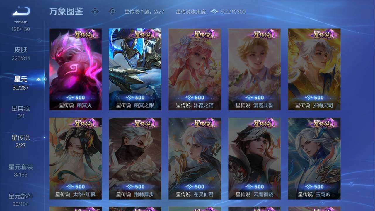 WZQM4499255王者荣耀账号详情图18 WZQM4499255王者荣耀账号详情图18