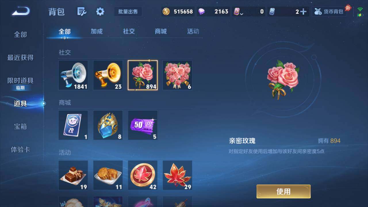 WZQM4499255王者荣耀账号详情图22 WZQM4499255王者荣耀账号详情图22