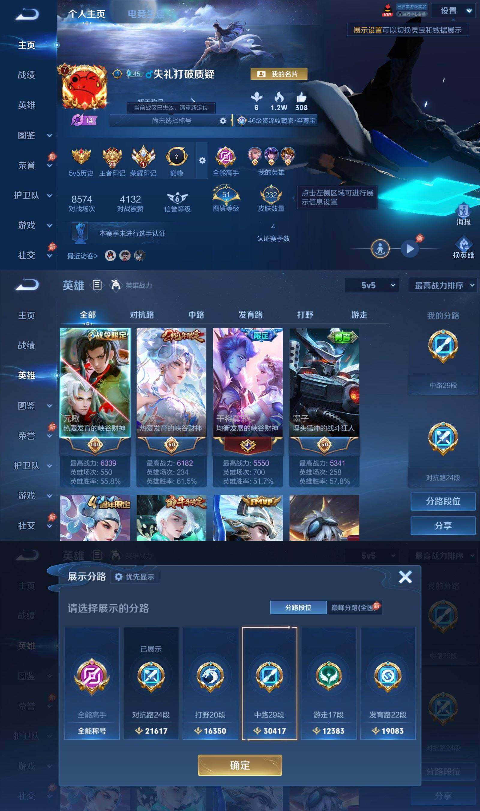 WZPX4499877王者荣耀账号详情图2 WZPX4499877王者荣耀账号详情图2