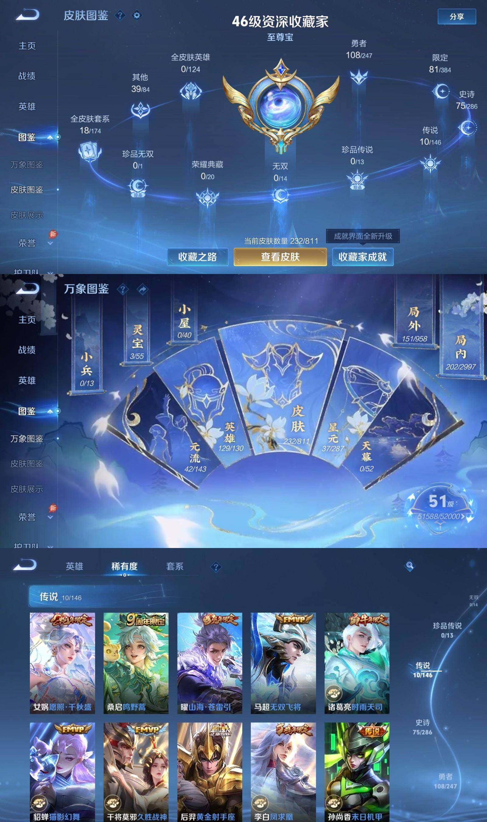 WZPX4499877王者荣耀账号详情图3 WZPX4499877王者荣耀账号详情图3