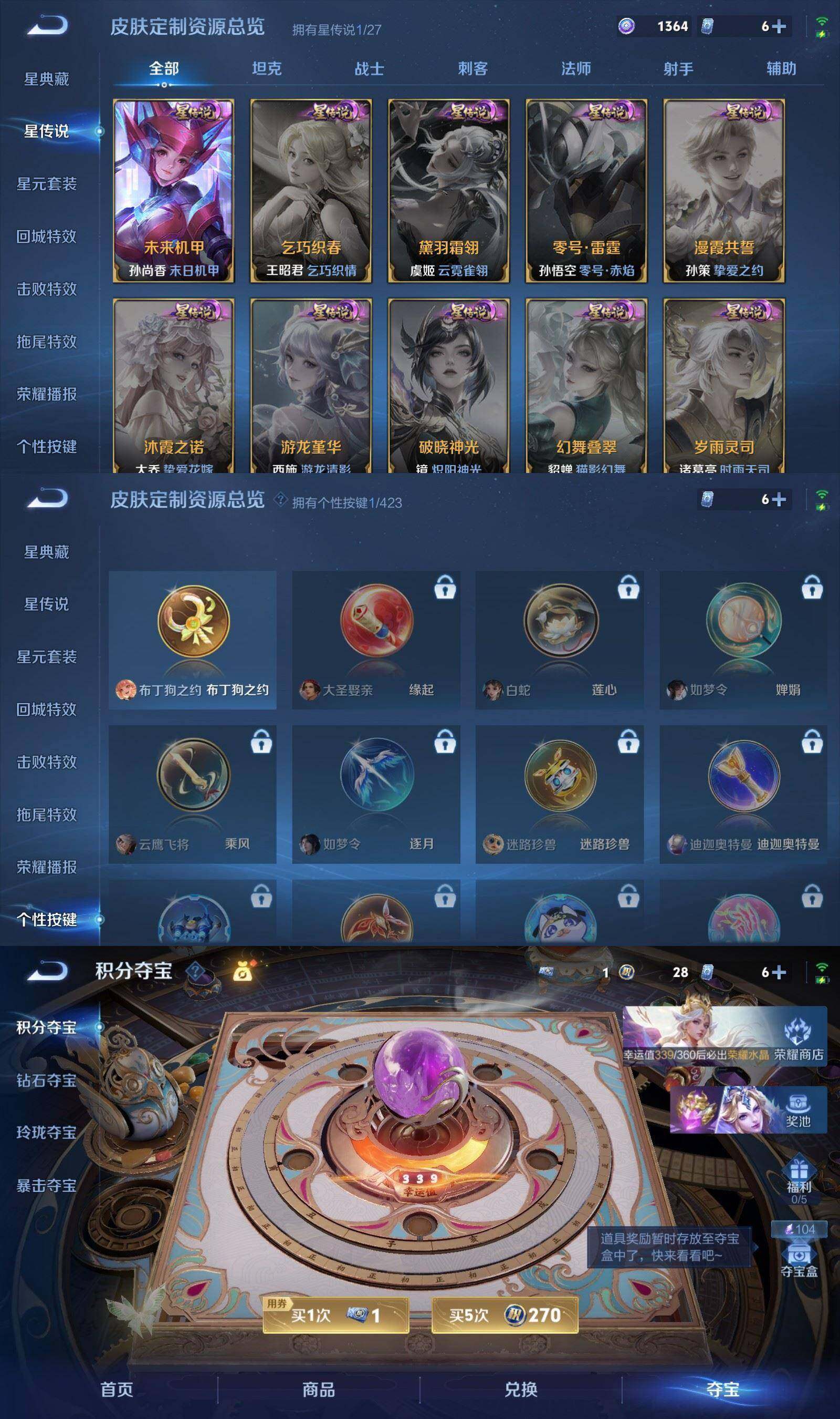 WZPX4499877王者荣耀账号详情图7 WZPX4499877王者荣耀账号详情图7