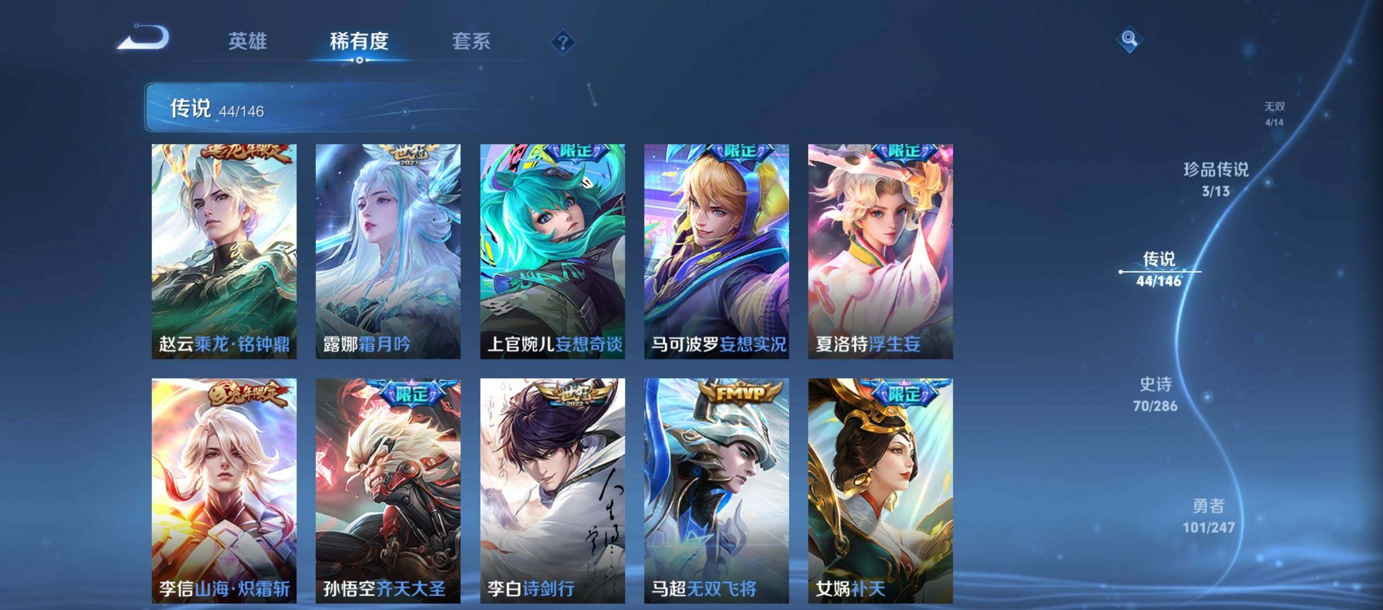 WZQM4505307王者荣耀账号详情图8 WZQM4505307王者荣耀账号详情图8