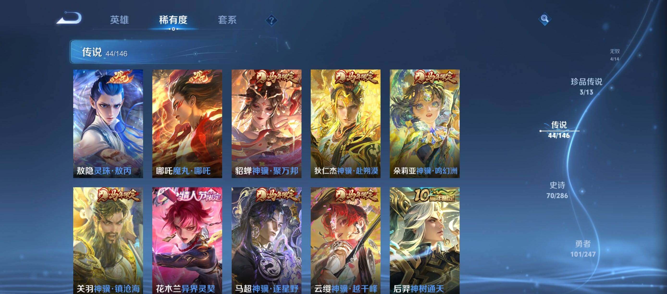 WZQM4505307王者荣耀账号详情图14 WZQM4505307王者荣耀账号详情图14