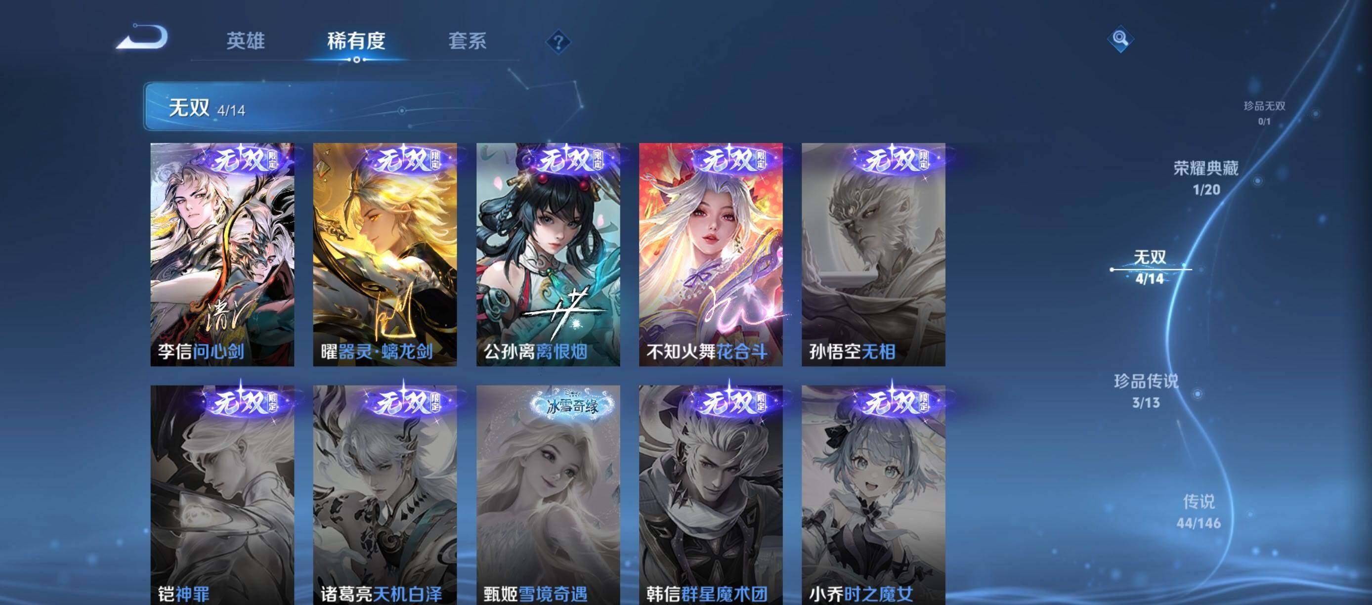 WZQM4505307王者荣耀账号详情图10 WZQM4505307王者荣耀账号详情图10
